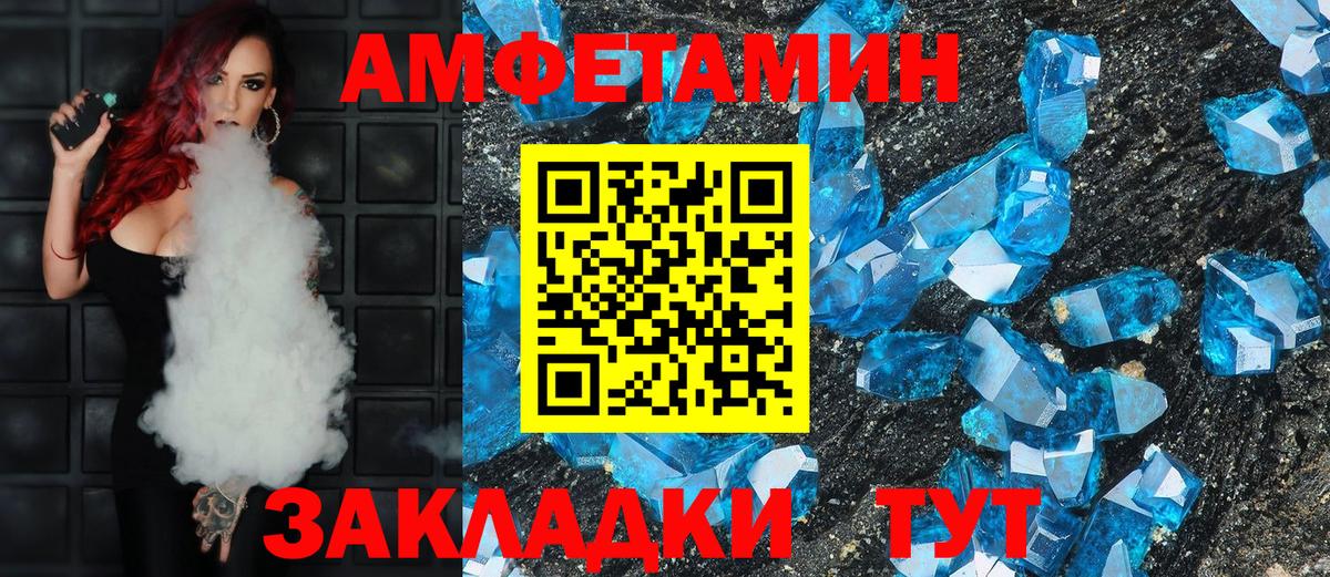 Amphetamine 97% Ипатово
