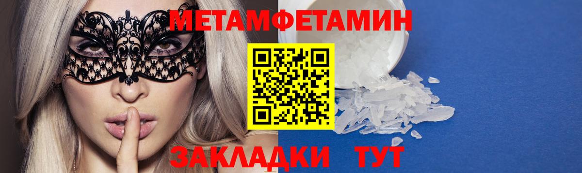 Ипатово  АМФ  Вход с VPN  Амфетамин VHQ 