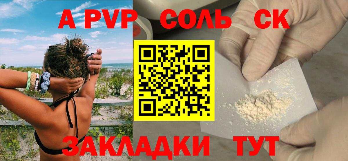 APVP Crystall  Вход с VPN  Ипатово  APVP СК КРИС 