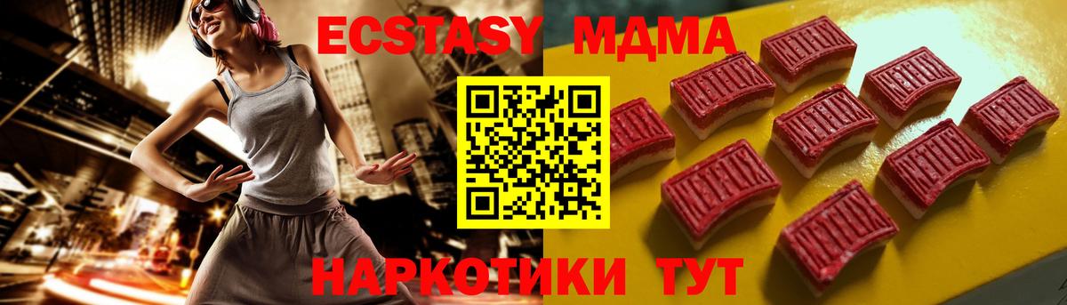 ЭКСТАЗИ 250 мг  Ecstasy 280мг  Вход с VPN  Ипатово 