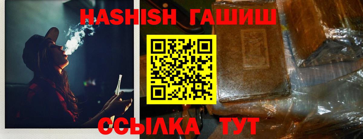 Гашиш  ГАШИШ гашик  ГАШИШ Premium  Вход с VPN  Ипатово 