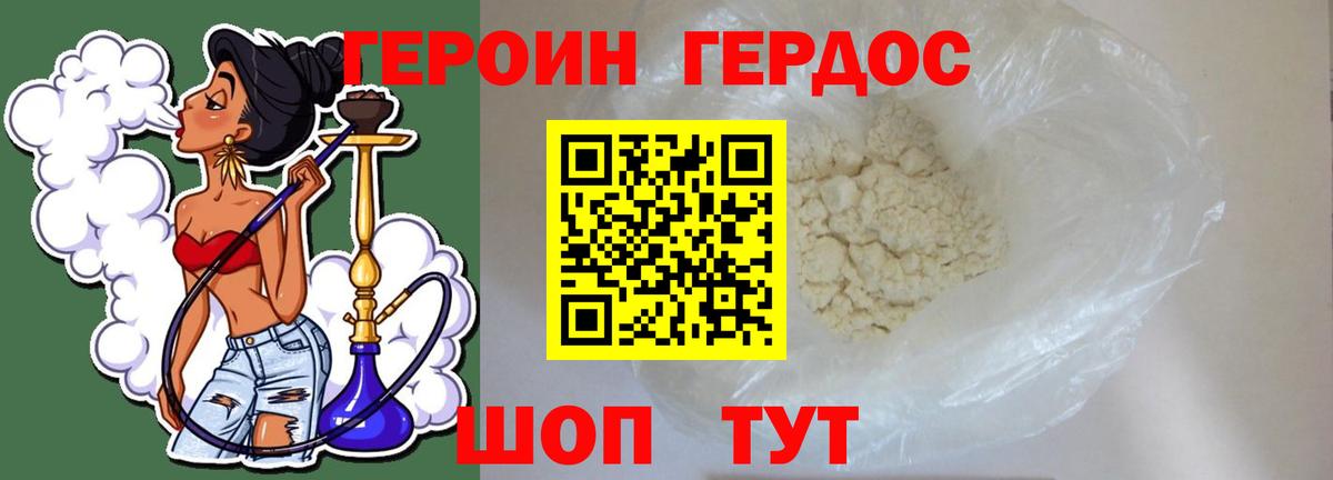 ГЕРОИН гречка  Вход с VPN  Ипатово 