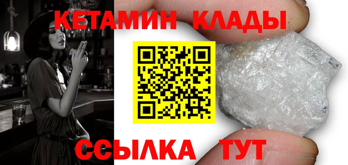 КЕТАМИН ketamine  shop формула  Ипатово  Вход с VPN  Кетамин ketamine 