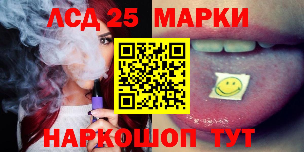 LSD-25 экстази ecstasy Ипатово