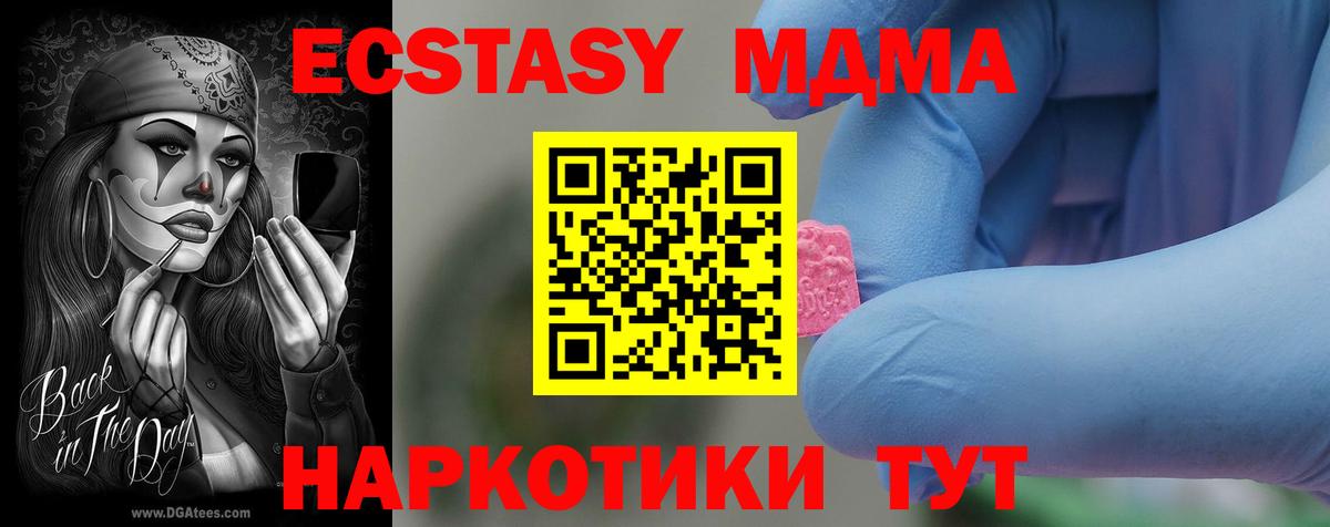 MDMA кристаллы  МДМА молли  Ипатово  Вход с VPN 