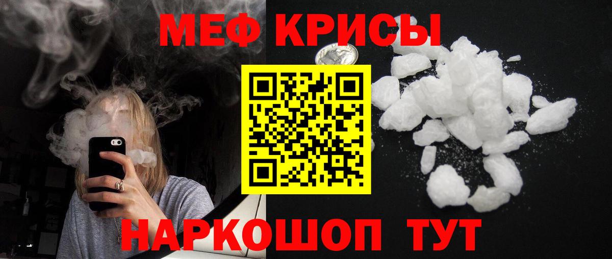Мефедрон Ипатово
