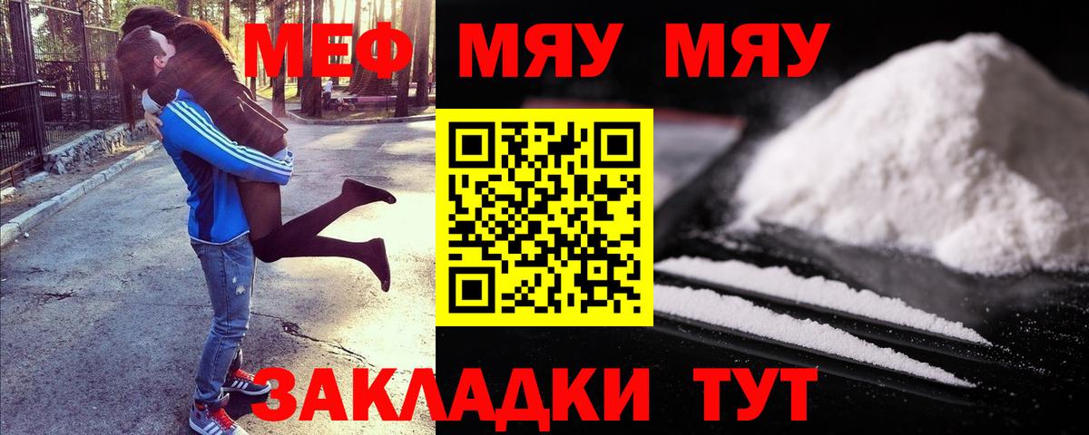 Ипатово  МЕФ  МЯУ-МЯУ мяу мяу  Вход с VPN  Мефедрон мяу мяу 