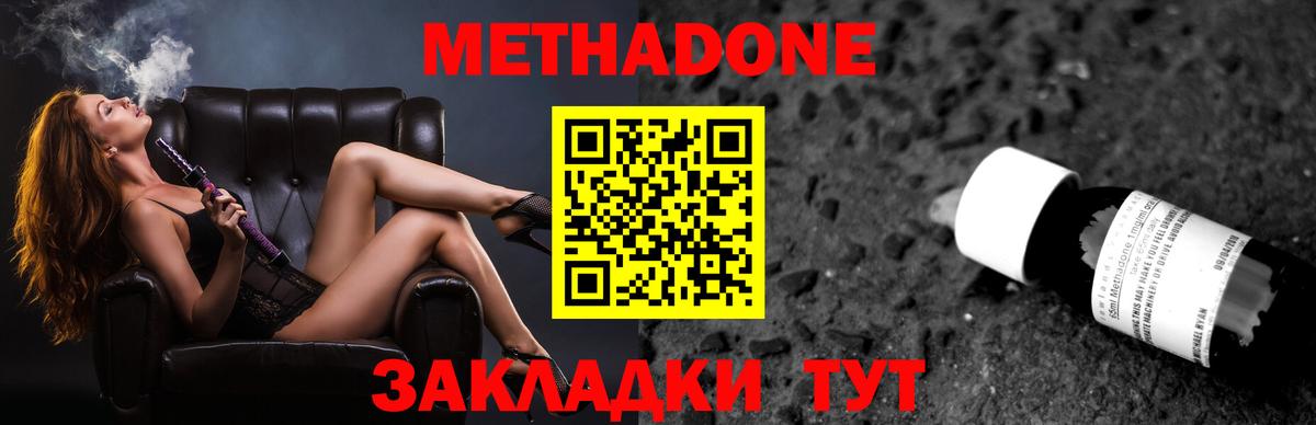 MEGA ONION  МЕТАДОН methadone  Ипатово  Вход с VPN  МЕТАДОН кристалл 