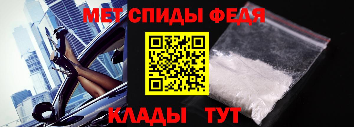 Первитин мет Ипатово