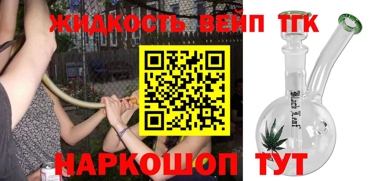 Ипатово  продажа наркотиков  Вход с VPN  ТГК вейп с тгк 